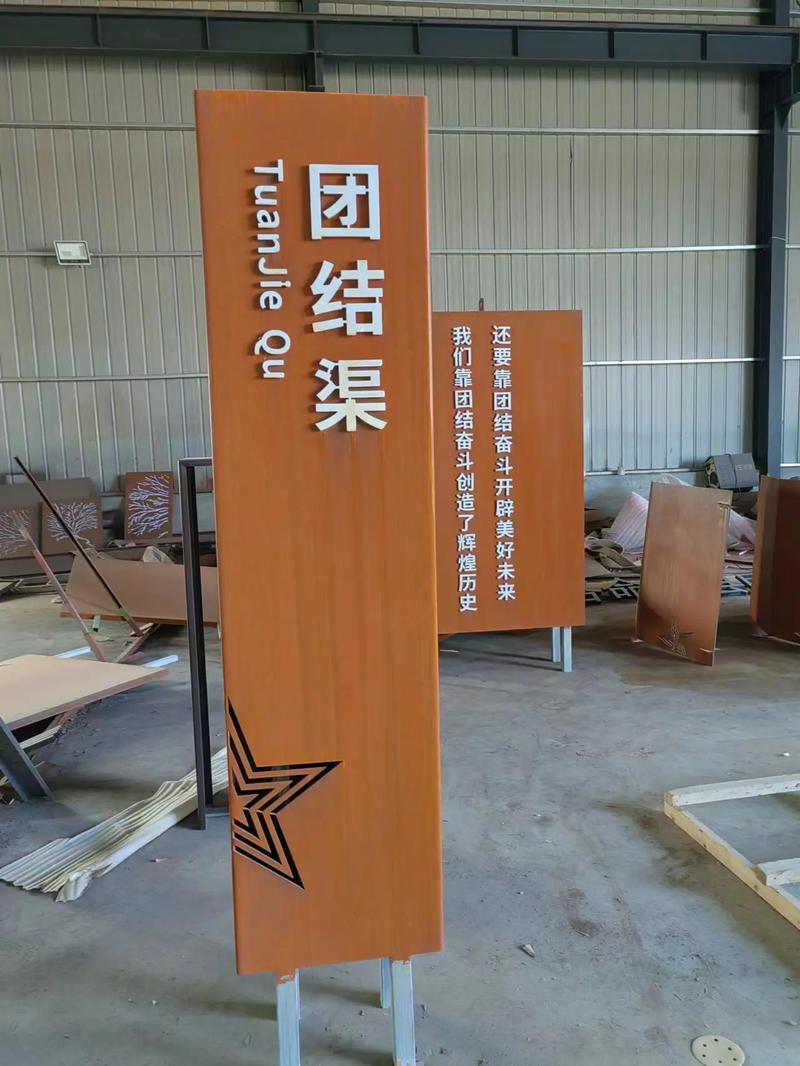 南皮耐候钢标识牌