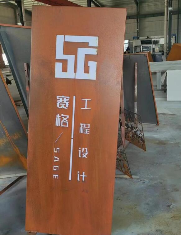 南皮锈钢板招牌